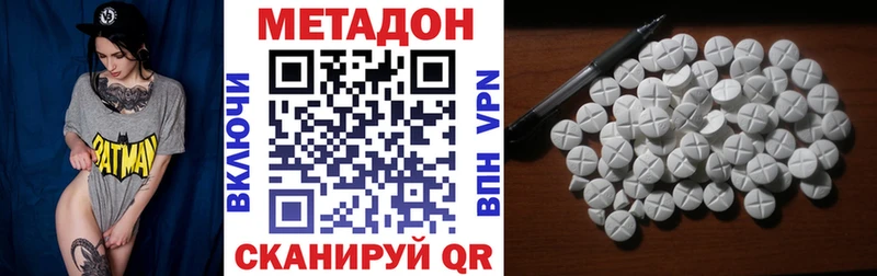 Метадон белоснежный  Порхов 